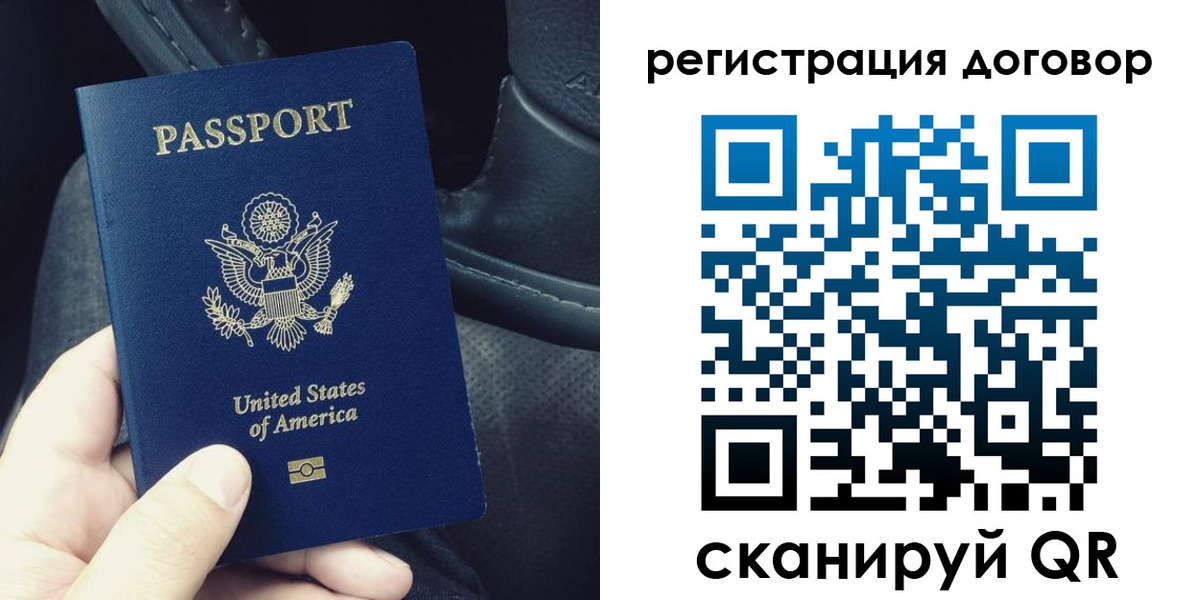 временная регистрация надежно в Заволжье