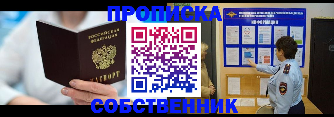 прописка гарантия в Заволжье